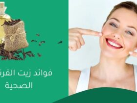 فوائد زيت القرنفل الصحية