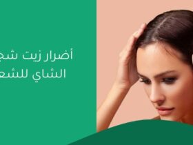 أضرار زيت شجرة الشاي للشعر