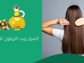 أضرار زيت الزيتون للشعر