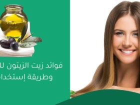 فوائد زيت الزيتون للشعر وطريقة إستخدامه